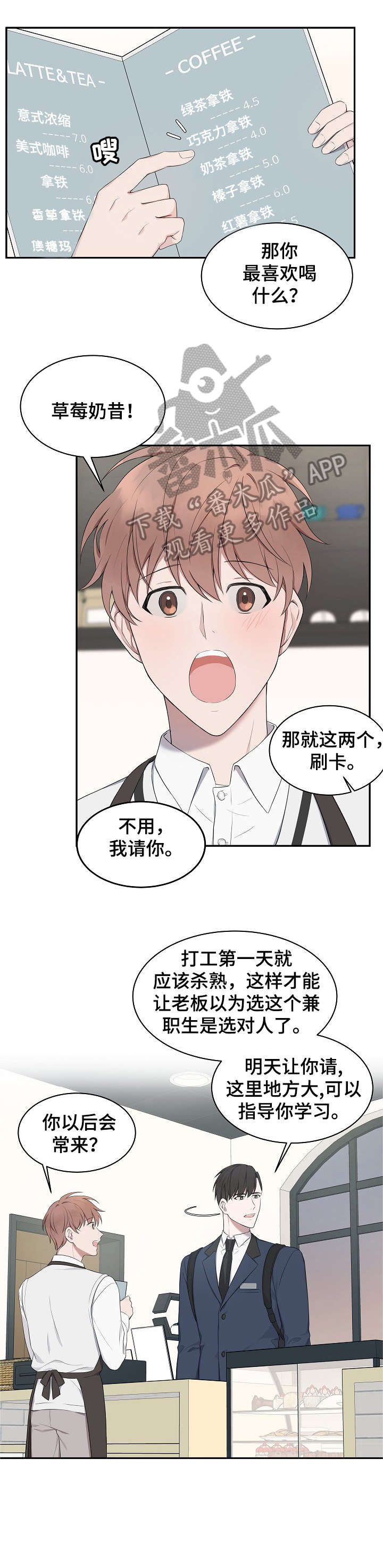 第6话7