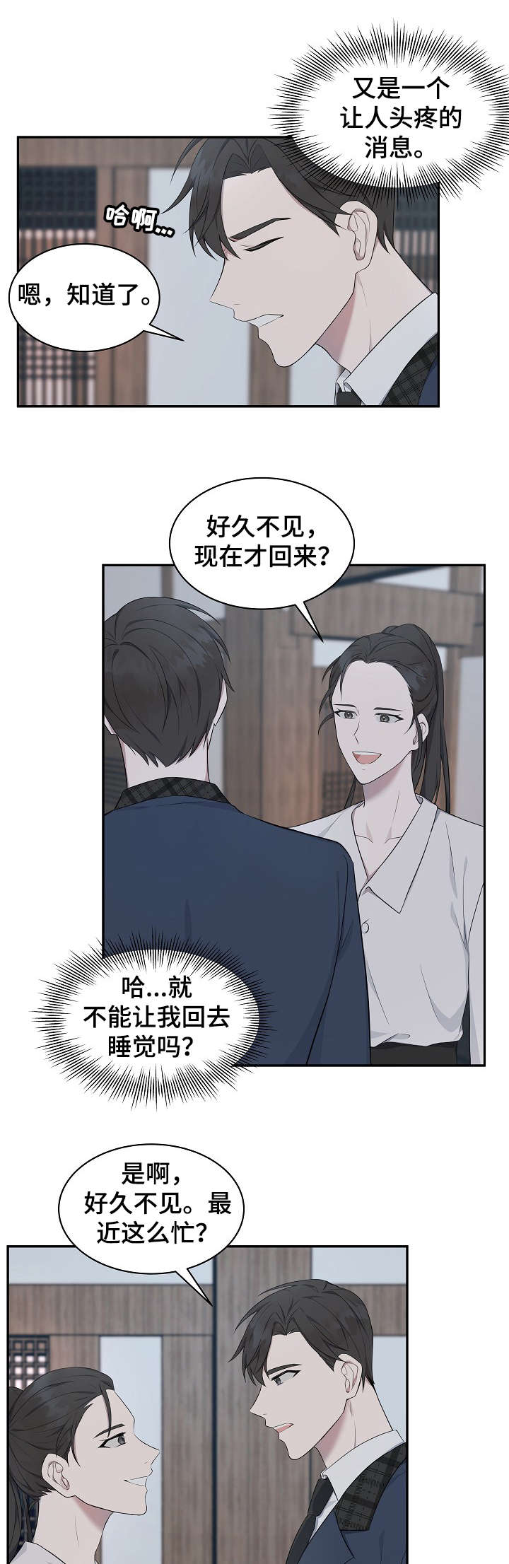第5话7