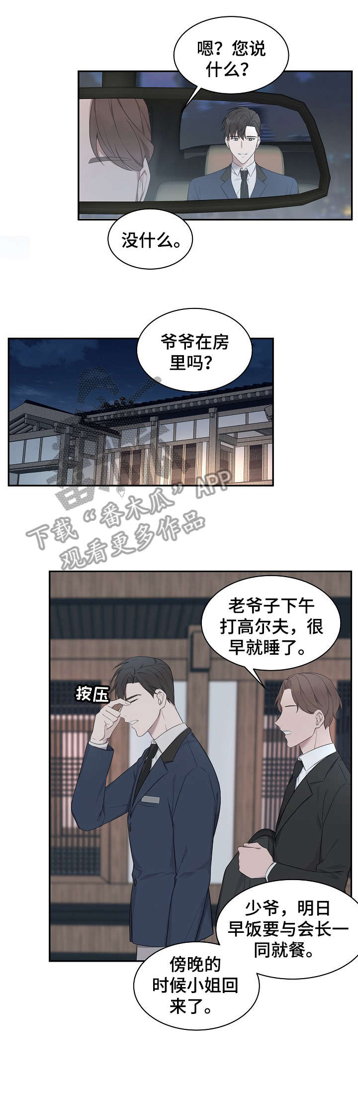 第5话6