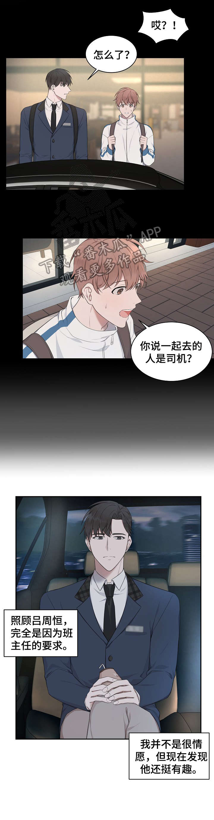 第5话3