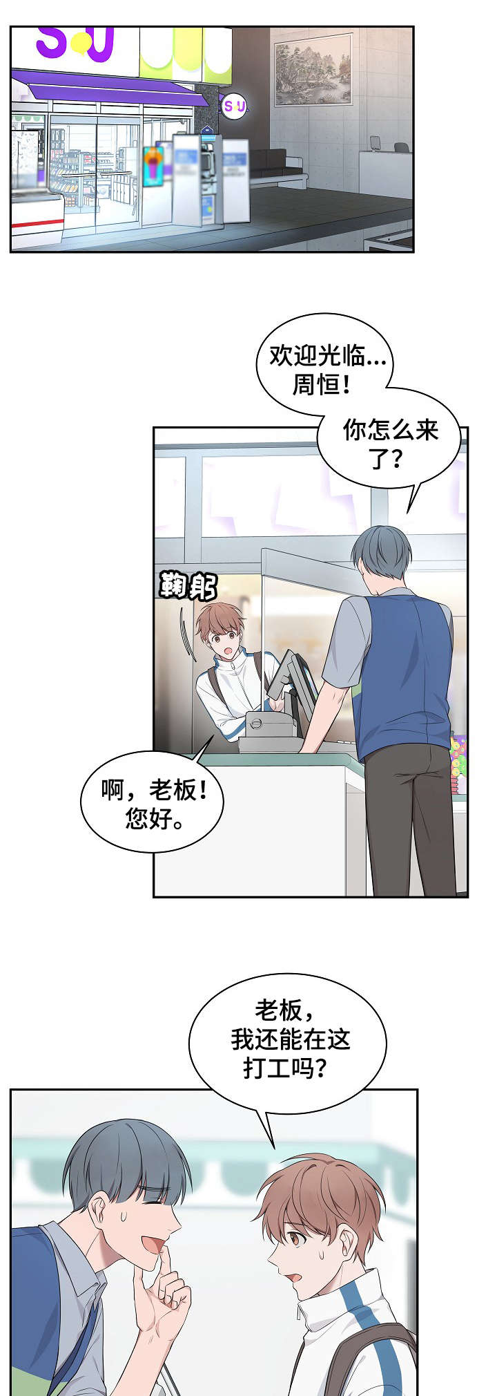 第4话2