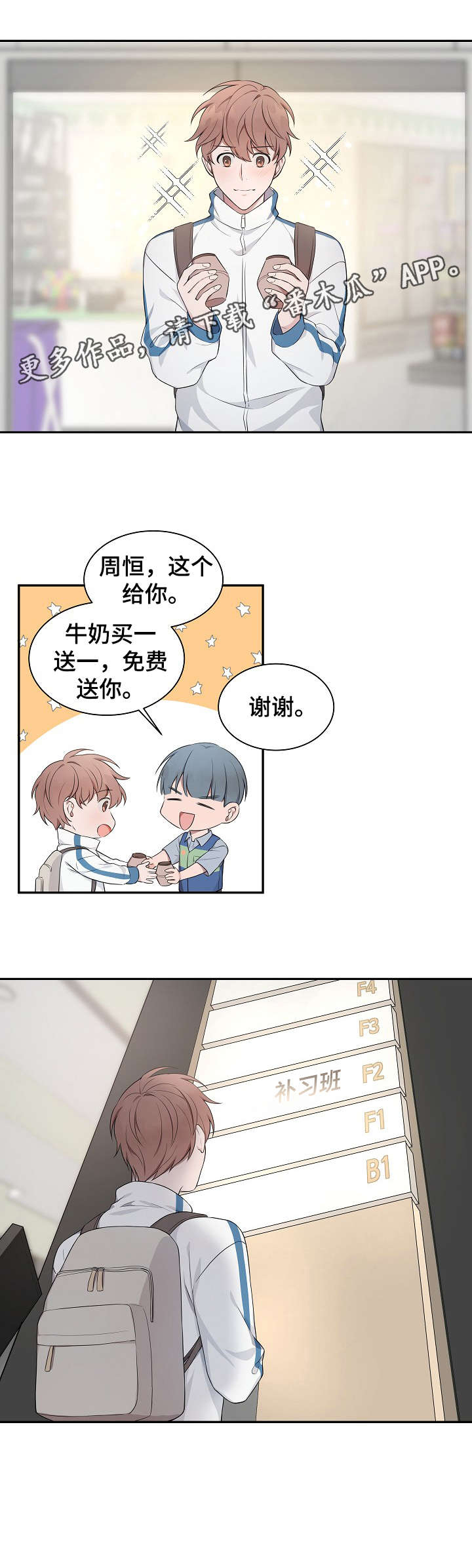 第4话4