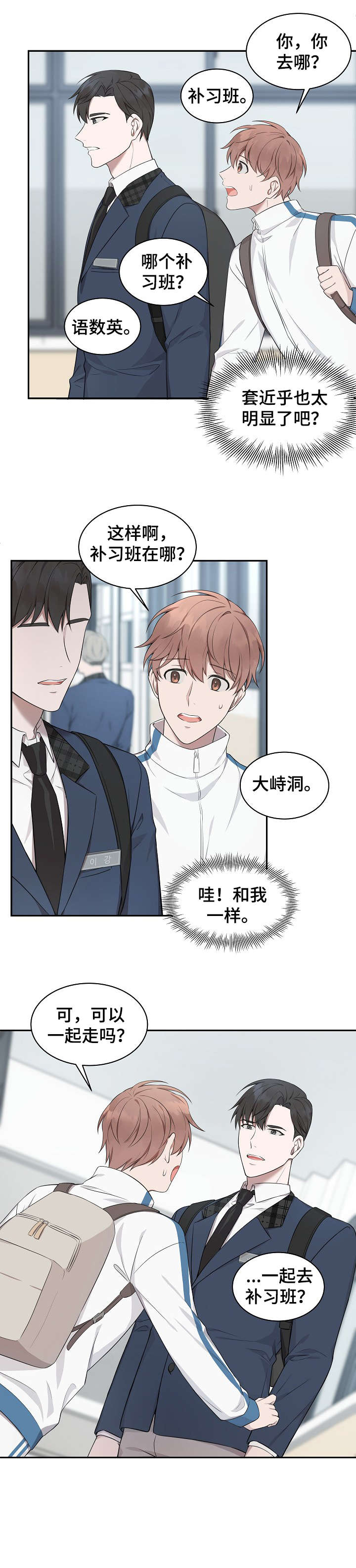 第3话7