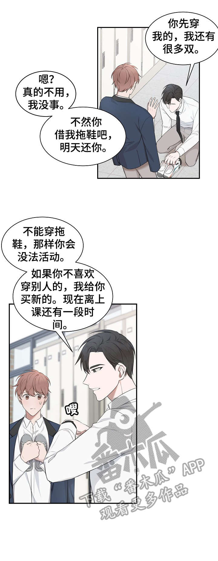 第3话3