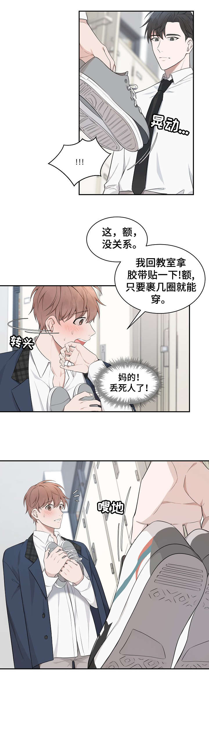 第3话2