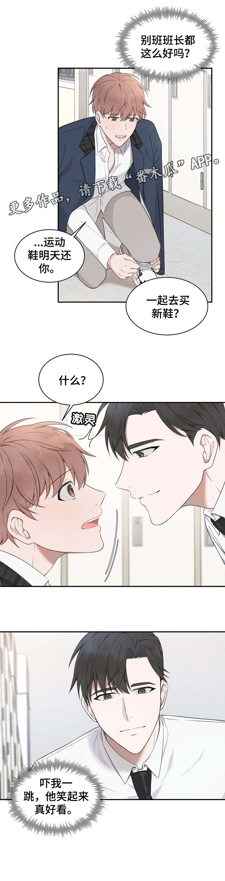 第3话4