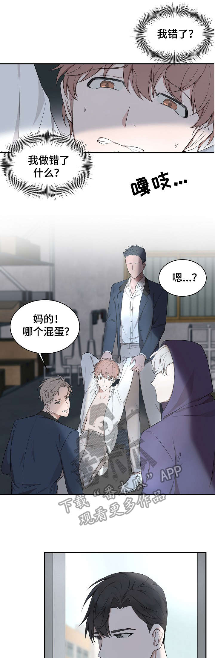 第2话7