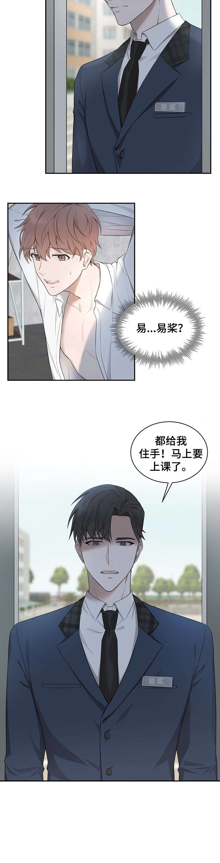 第2话8