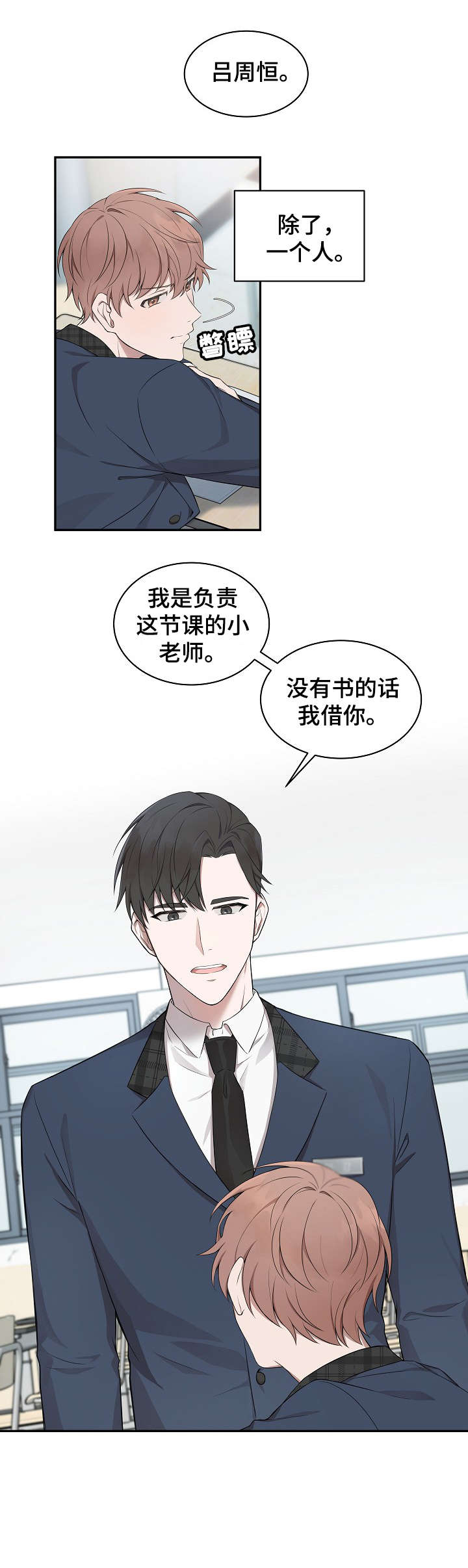 第1话6