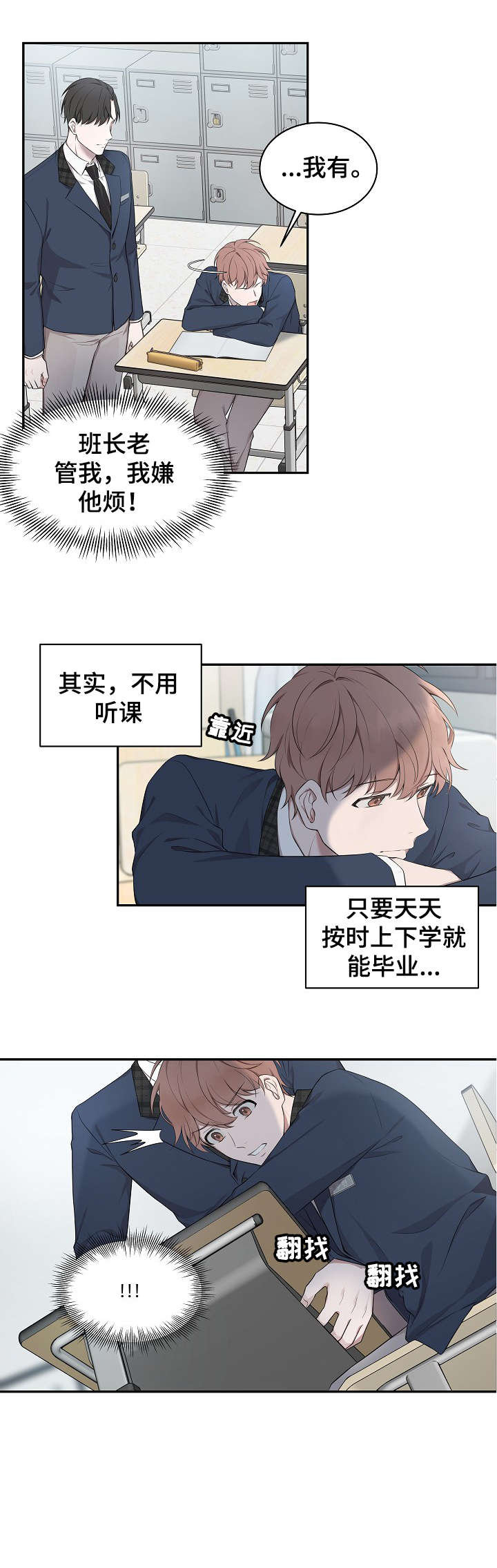 第1话7