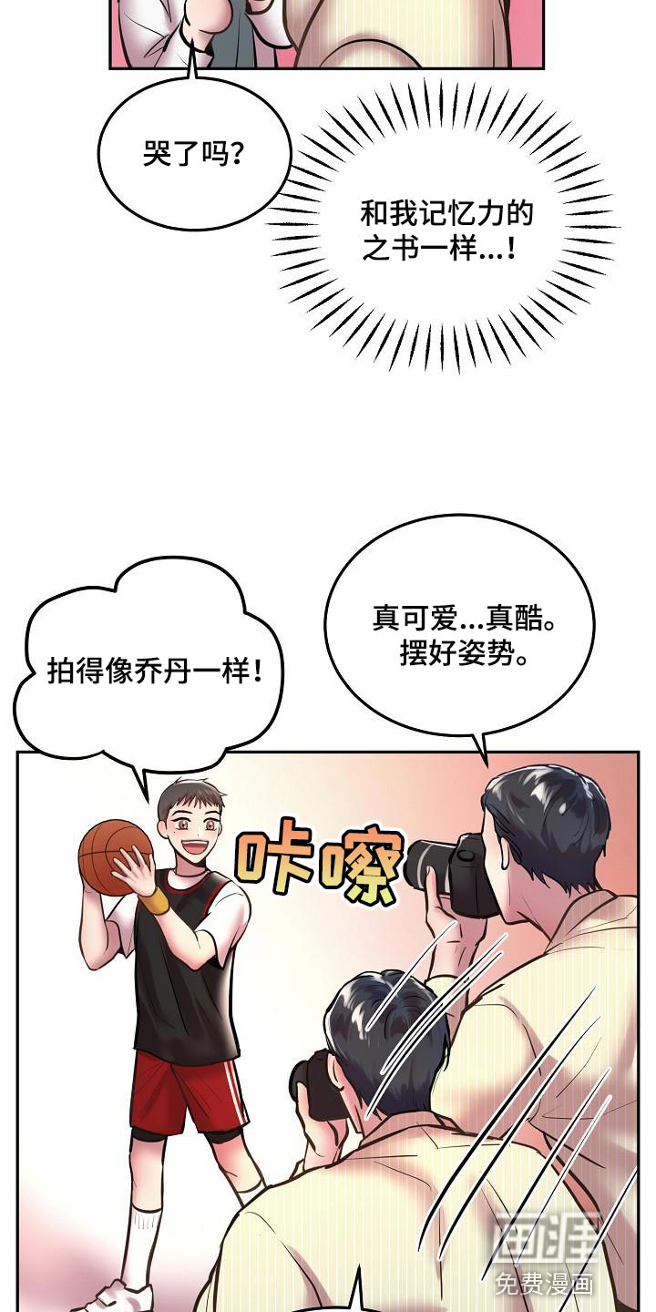 第74话6