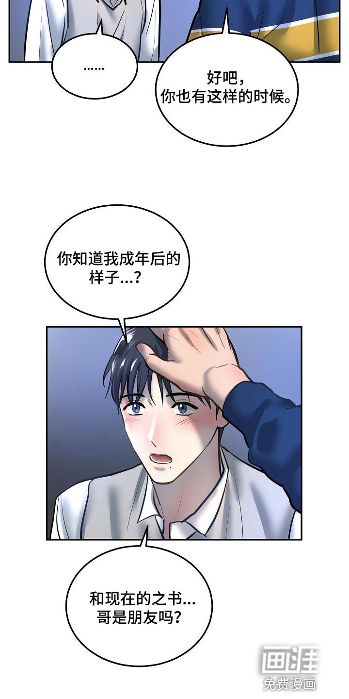 第74话19