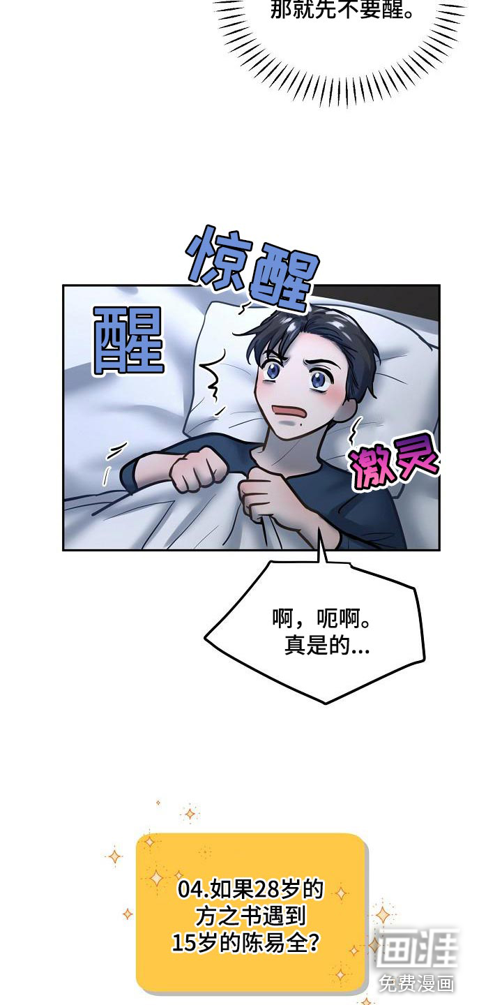 第74话11