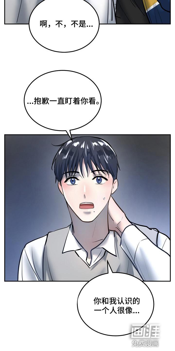 第74话14