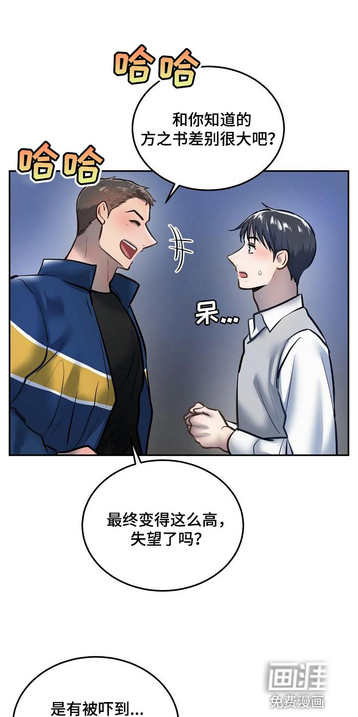 第74话16