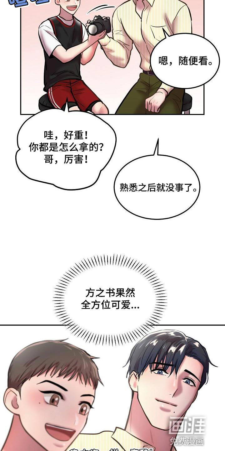 第74话9