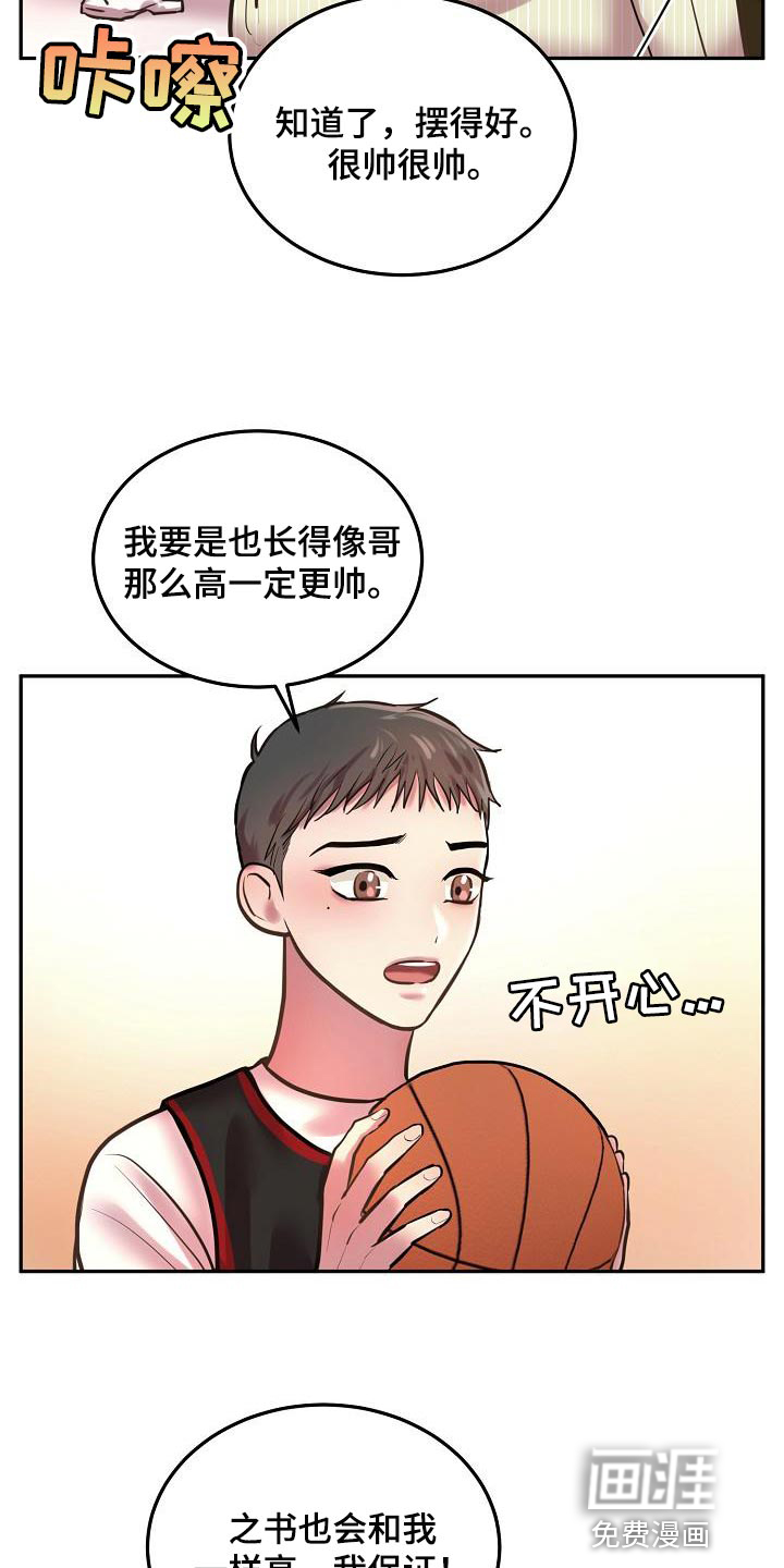 第74话7
