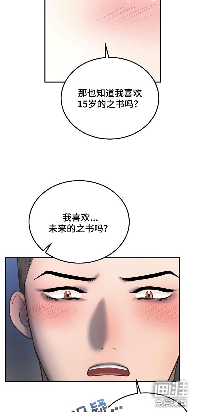第74话21