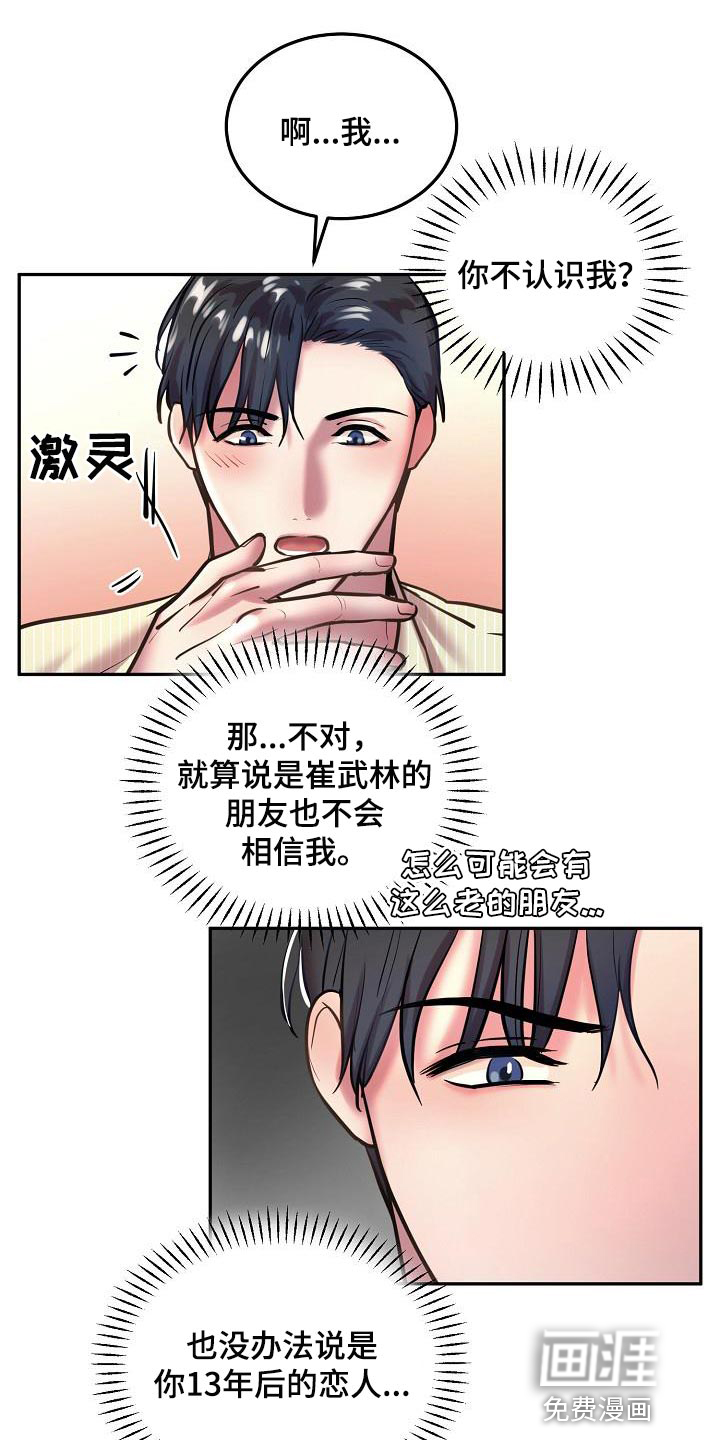 第74话2