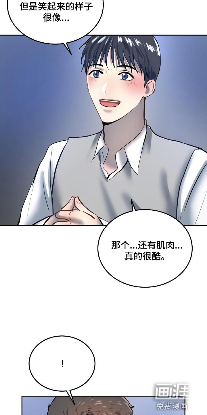第74话17