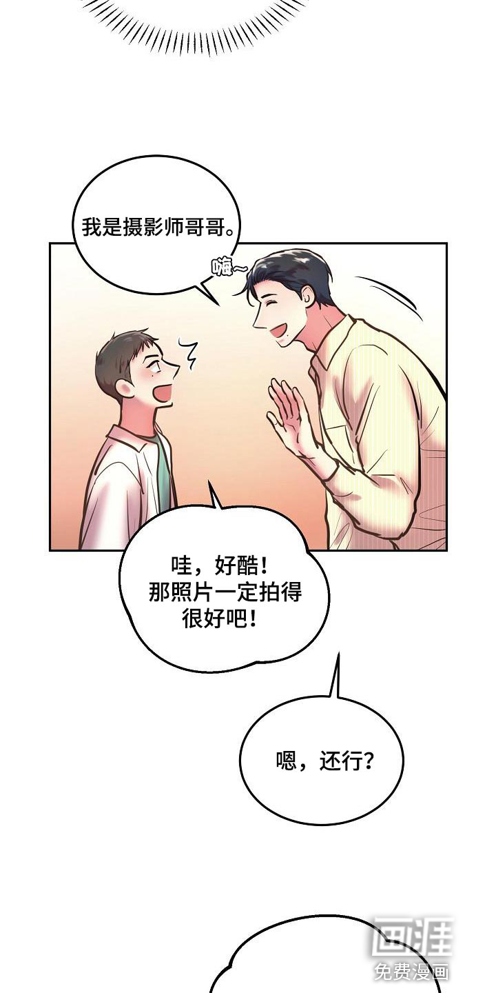 第74话3