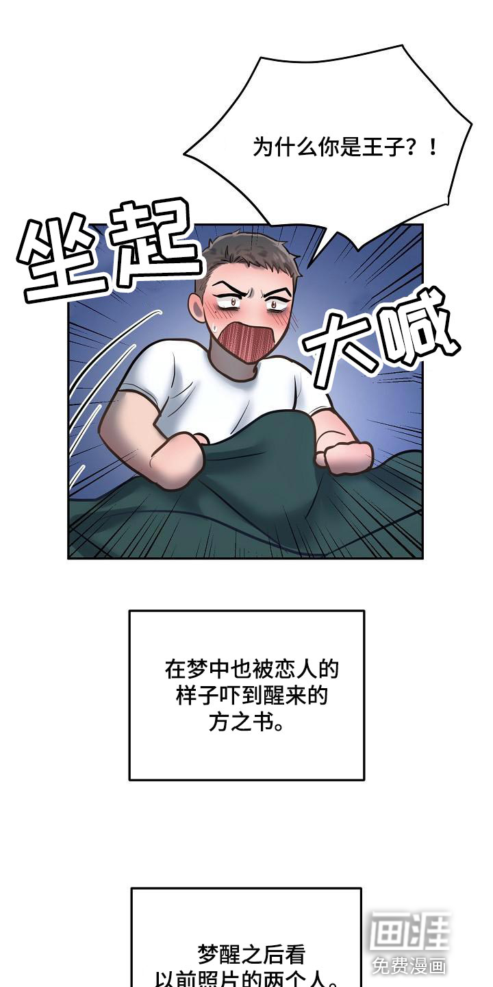 第74话25