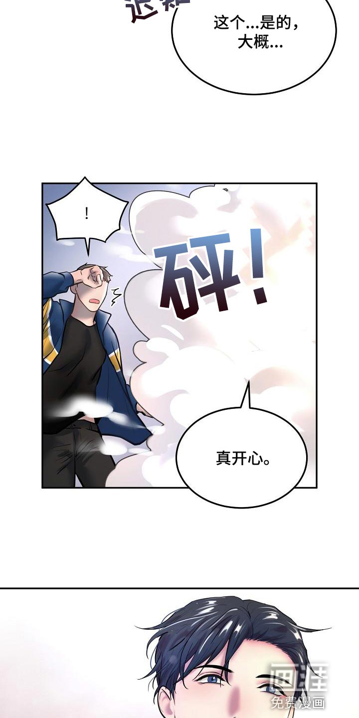 第74话22