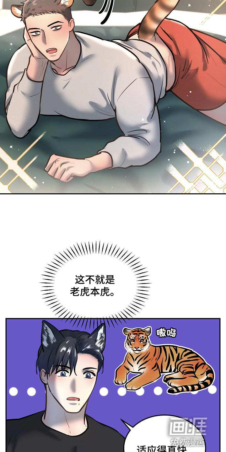 第73话14