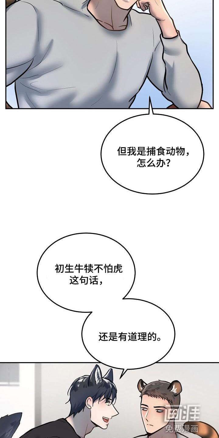 第73话17