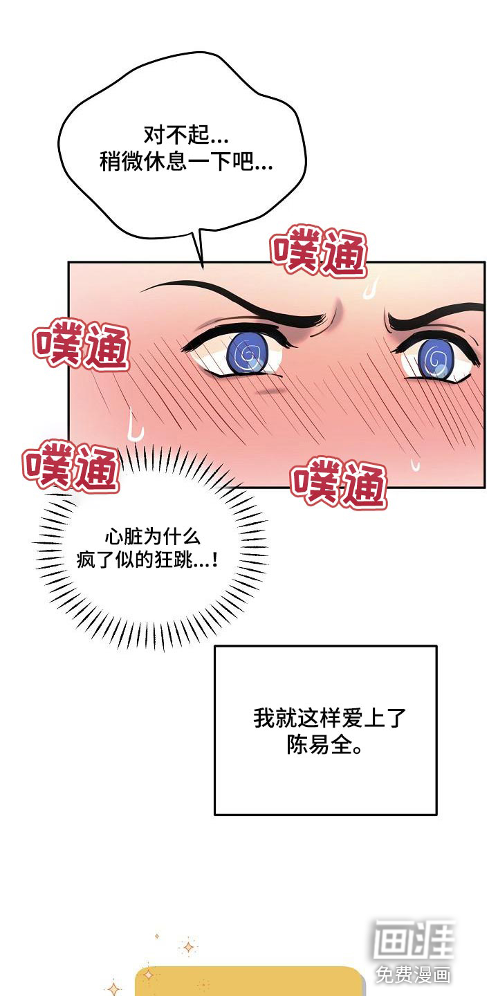 第73话11