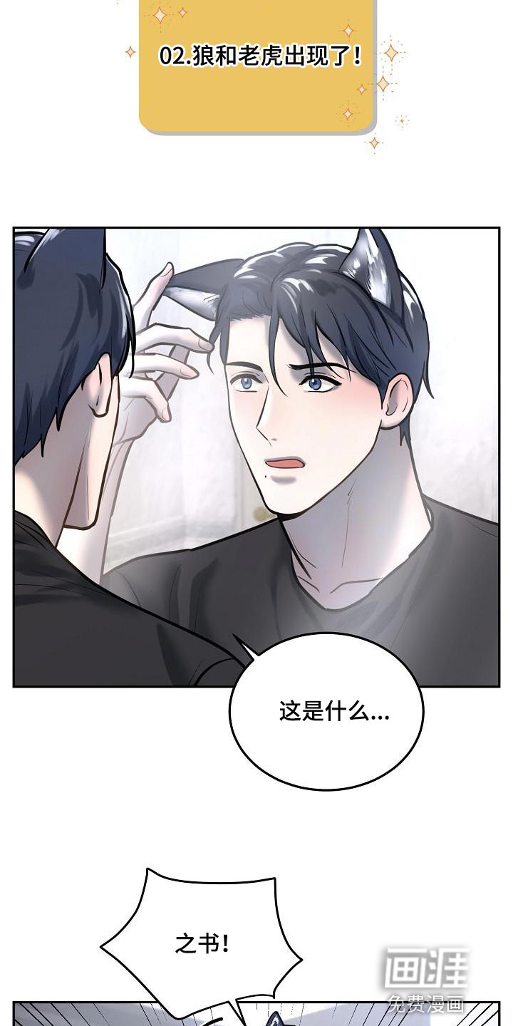 第73话12
