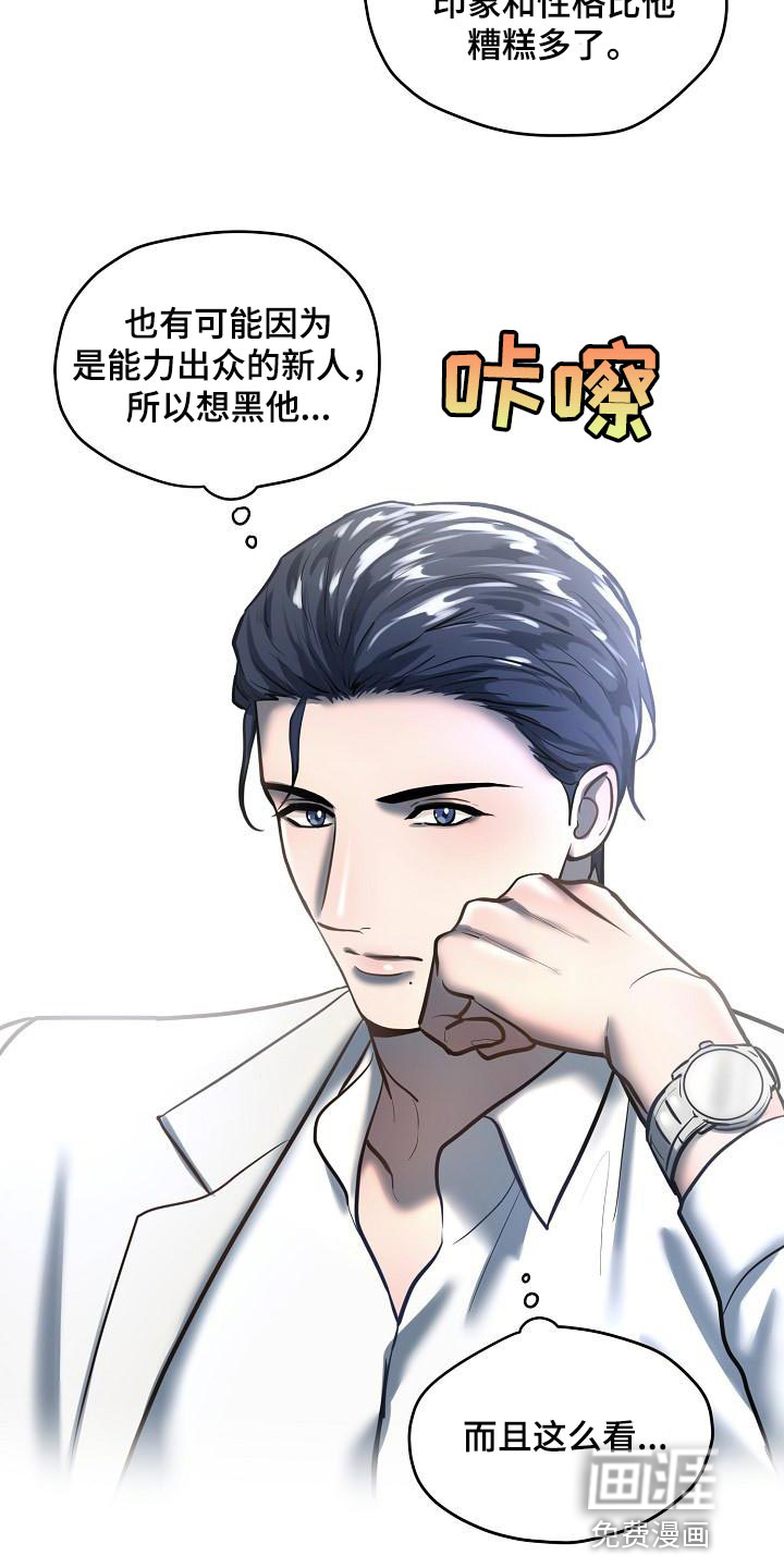 第73话7