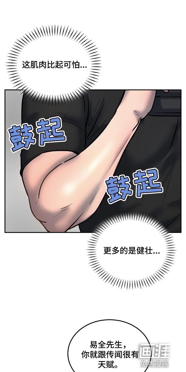 第73话8