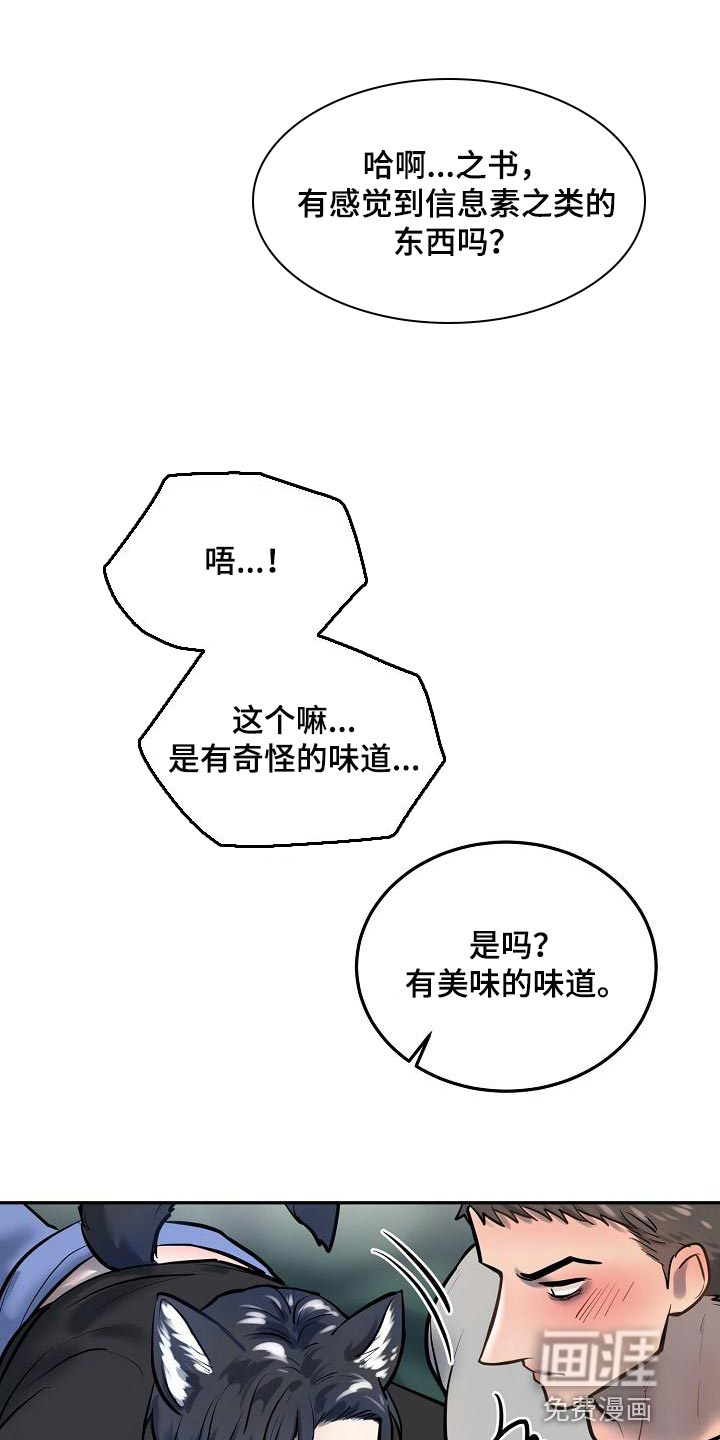 第73话20