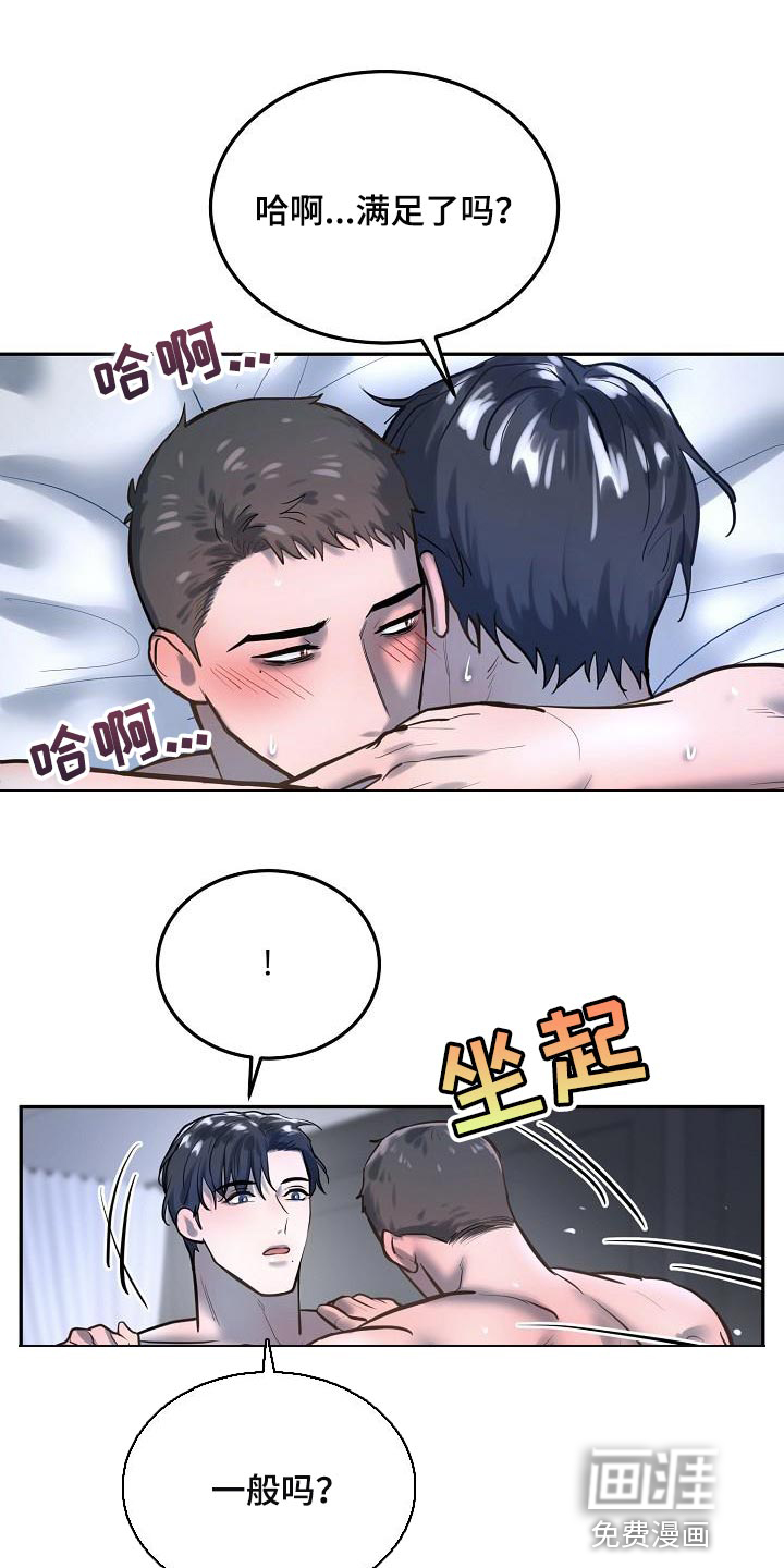 第72话9