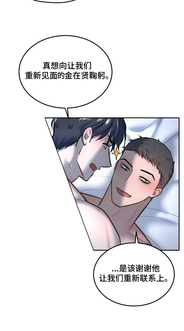 第72话8