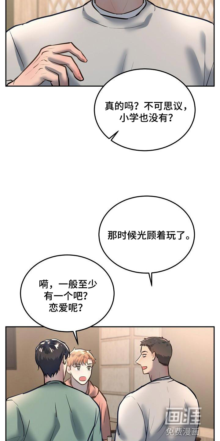 第71话14