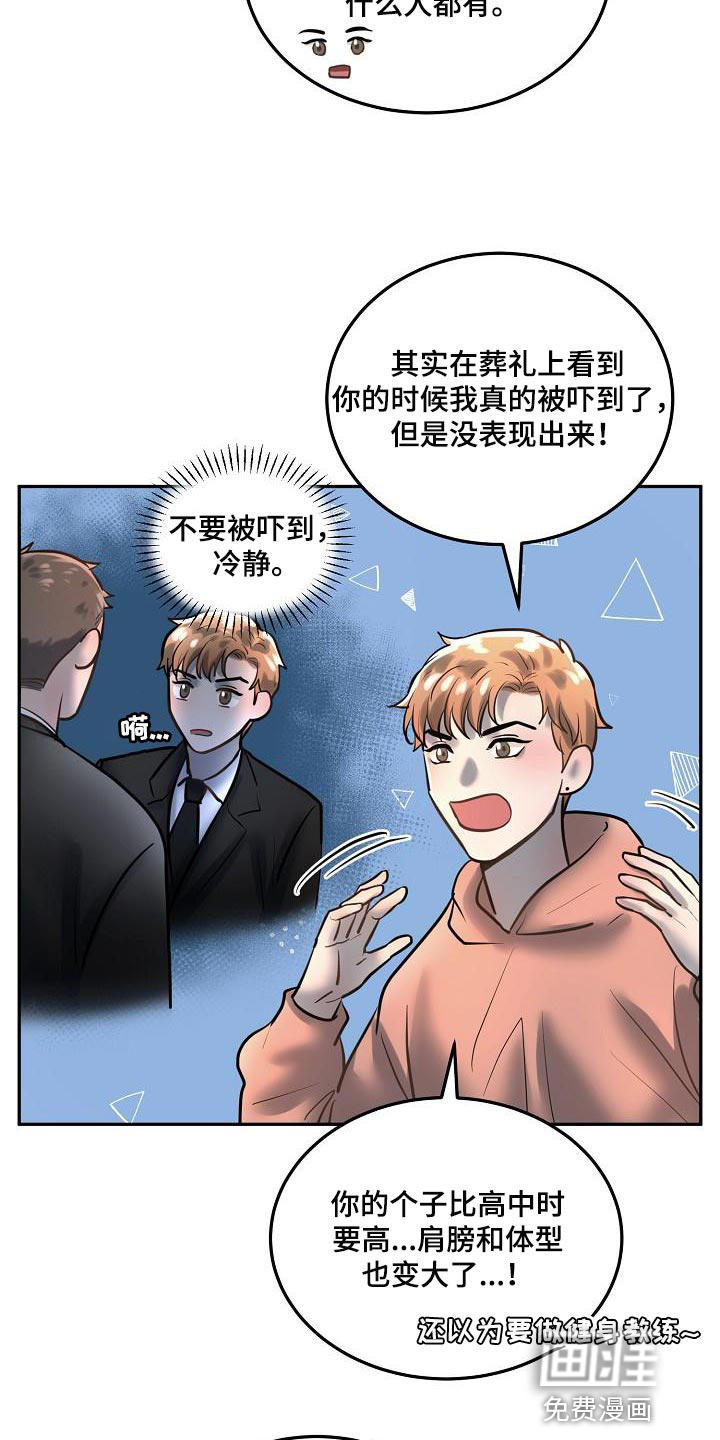 第71话4