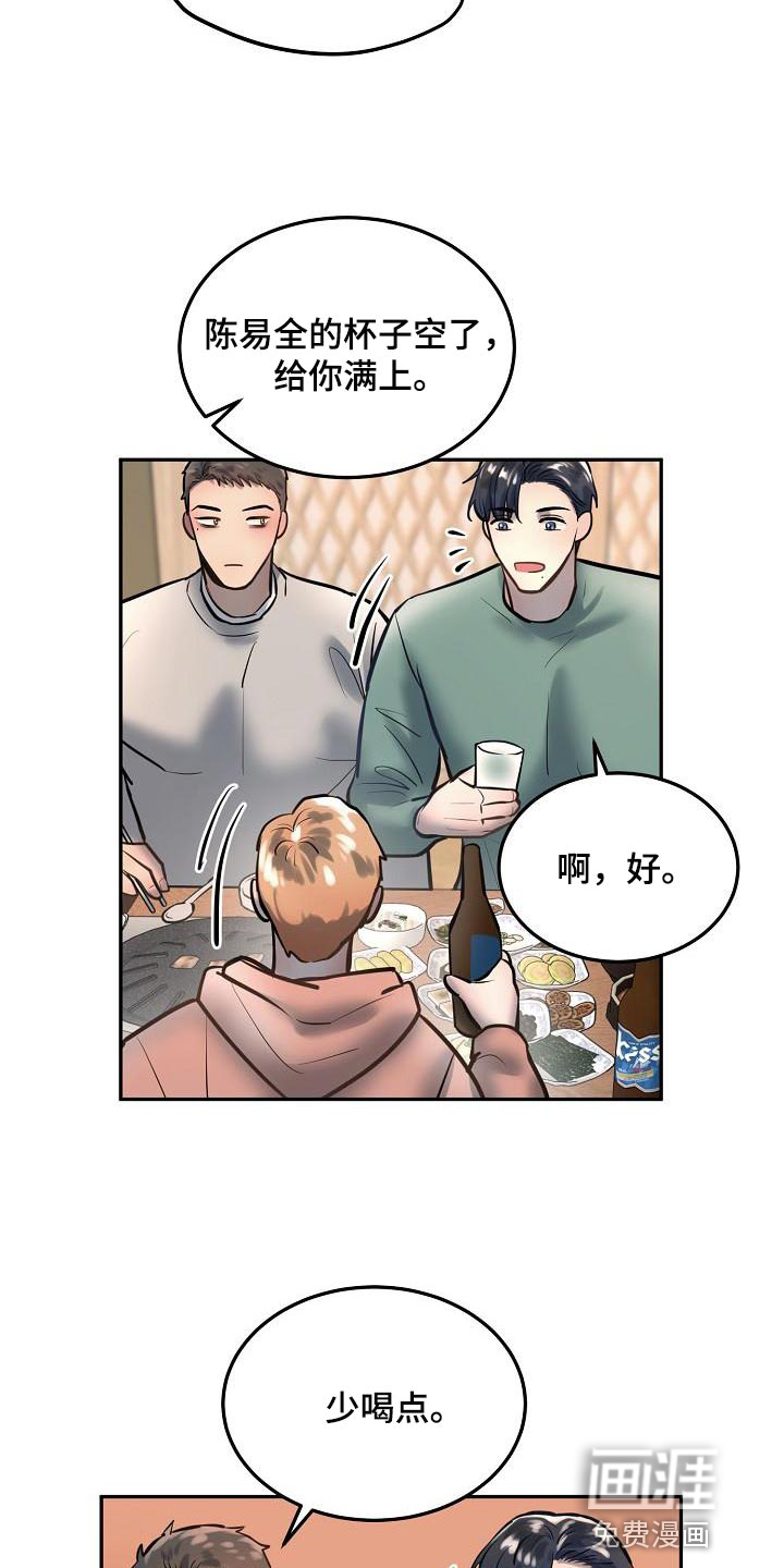 第71话16