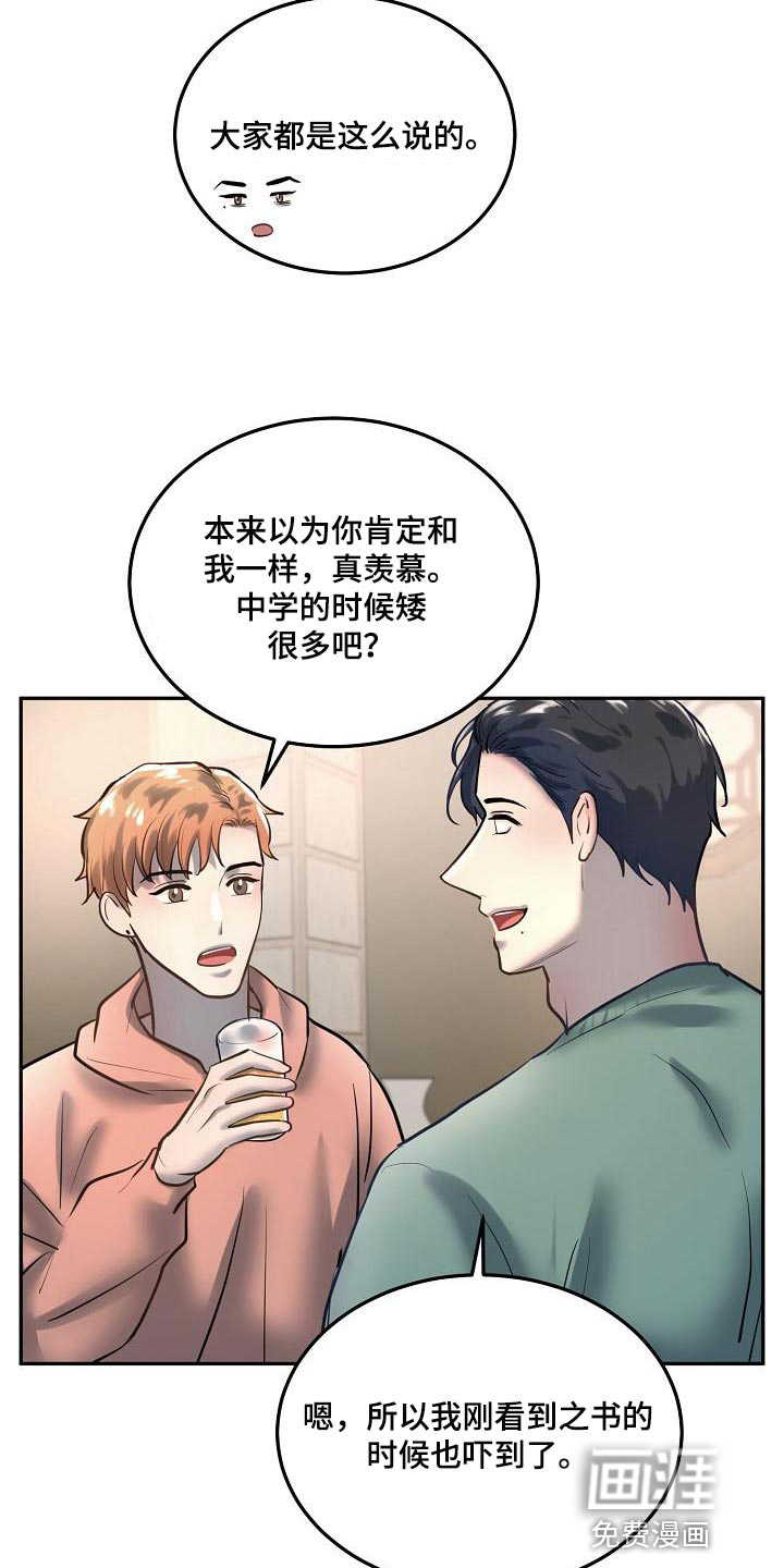第71话5