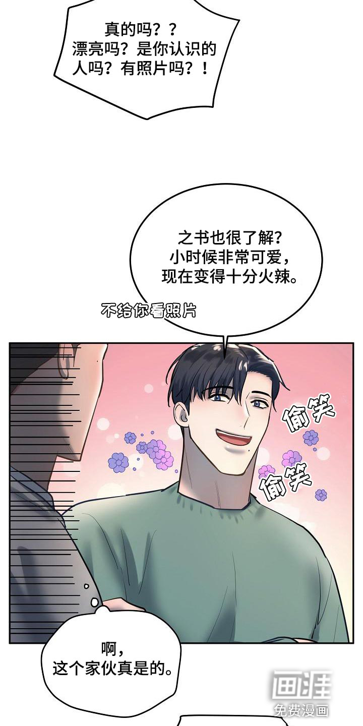 第71话9