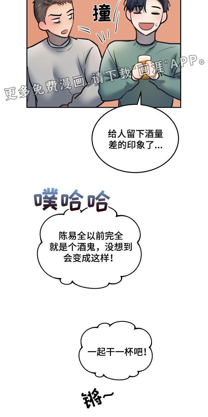 第71话17