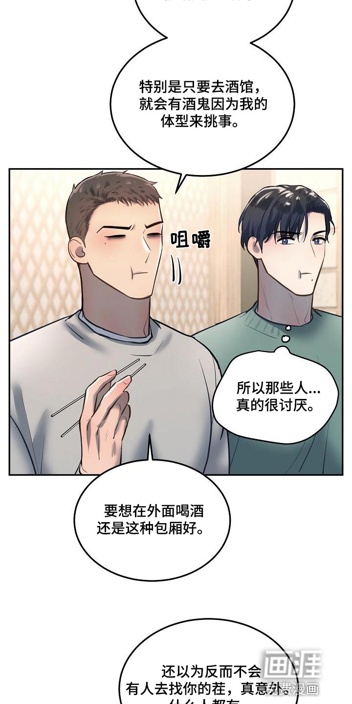 第71话3