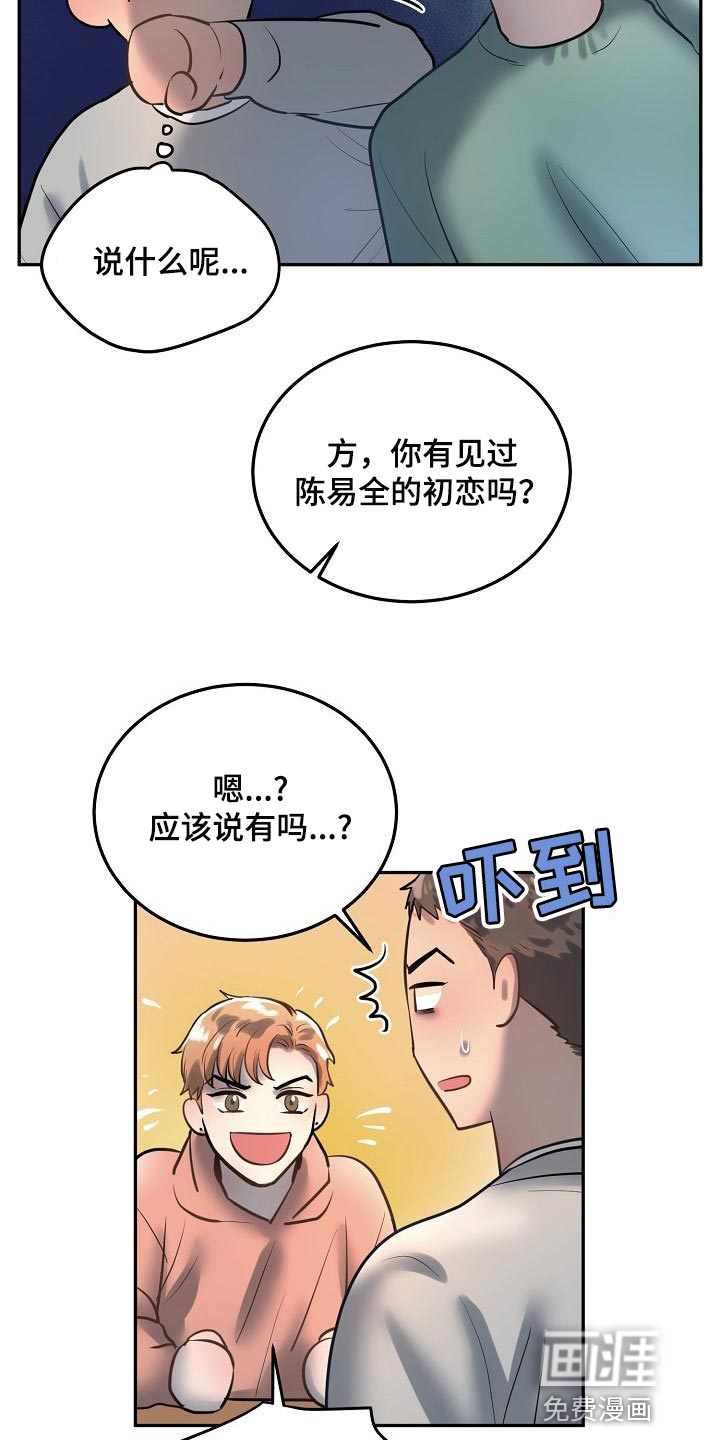 第71话8