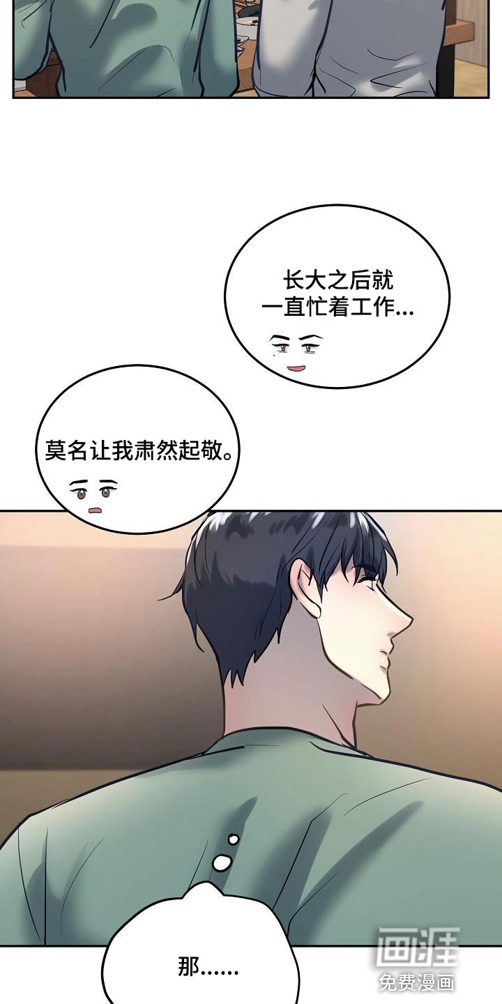 第71话15