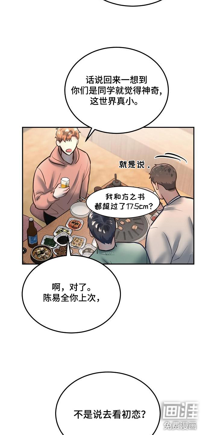 第71话6