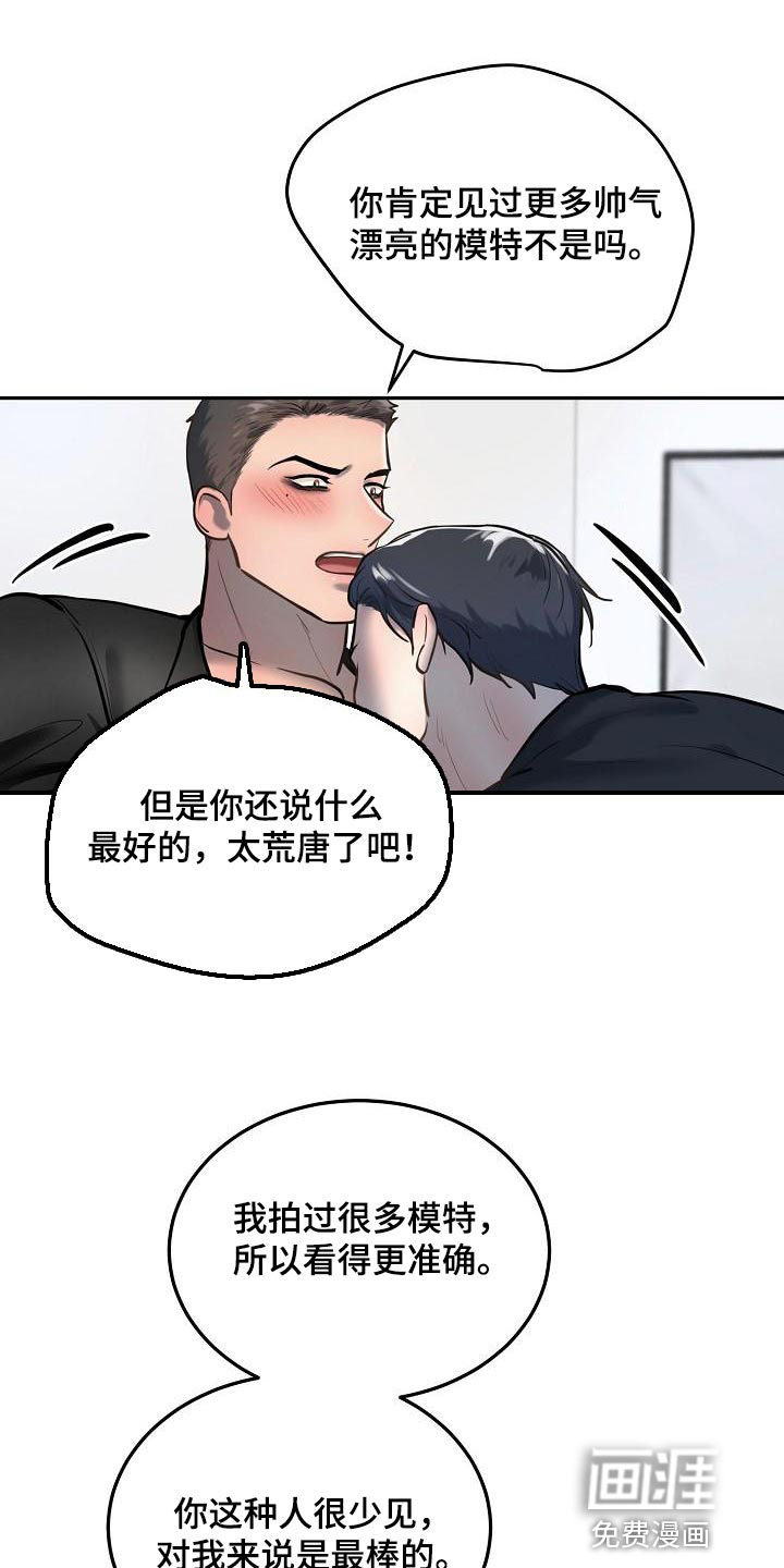 第70话9