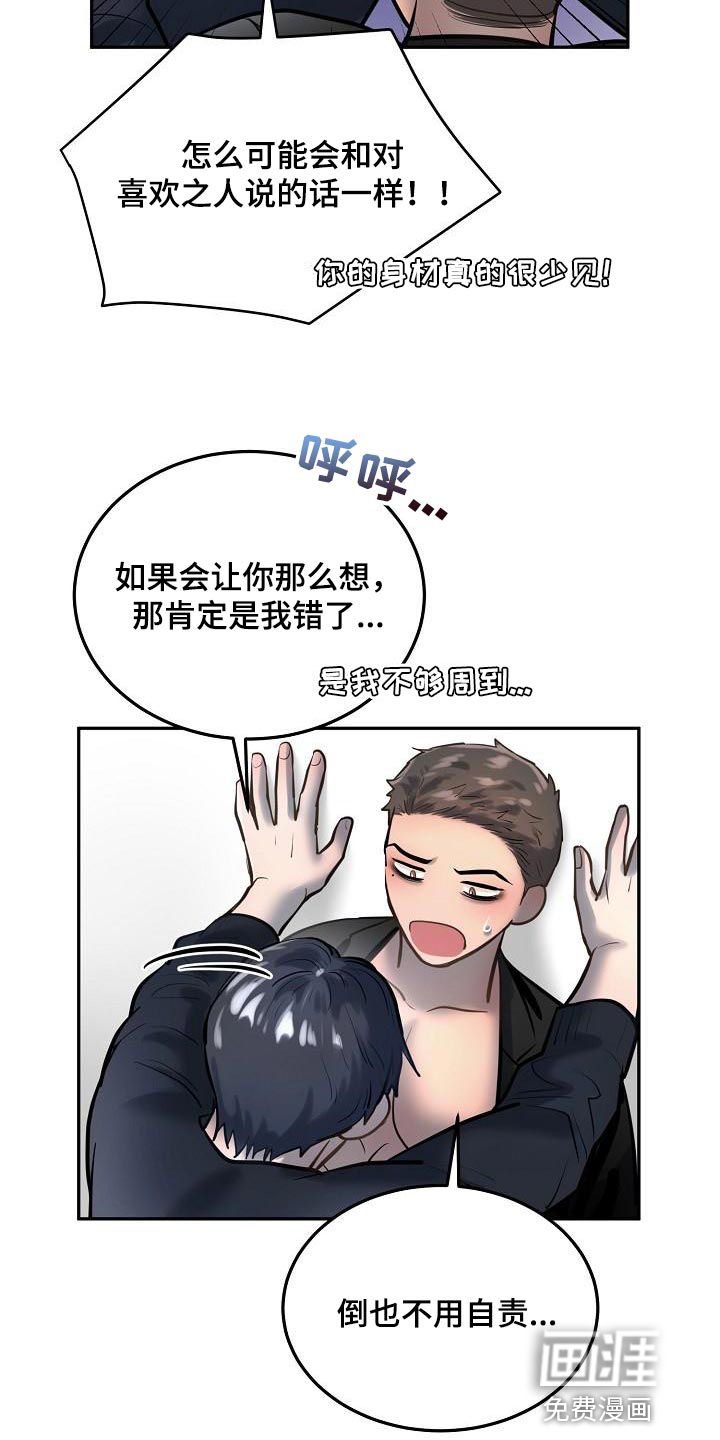 第70话16