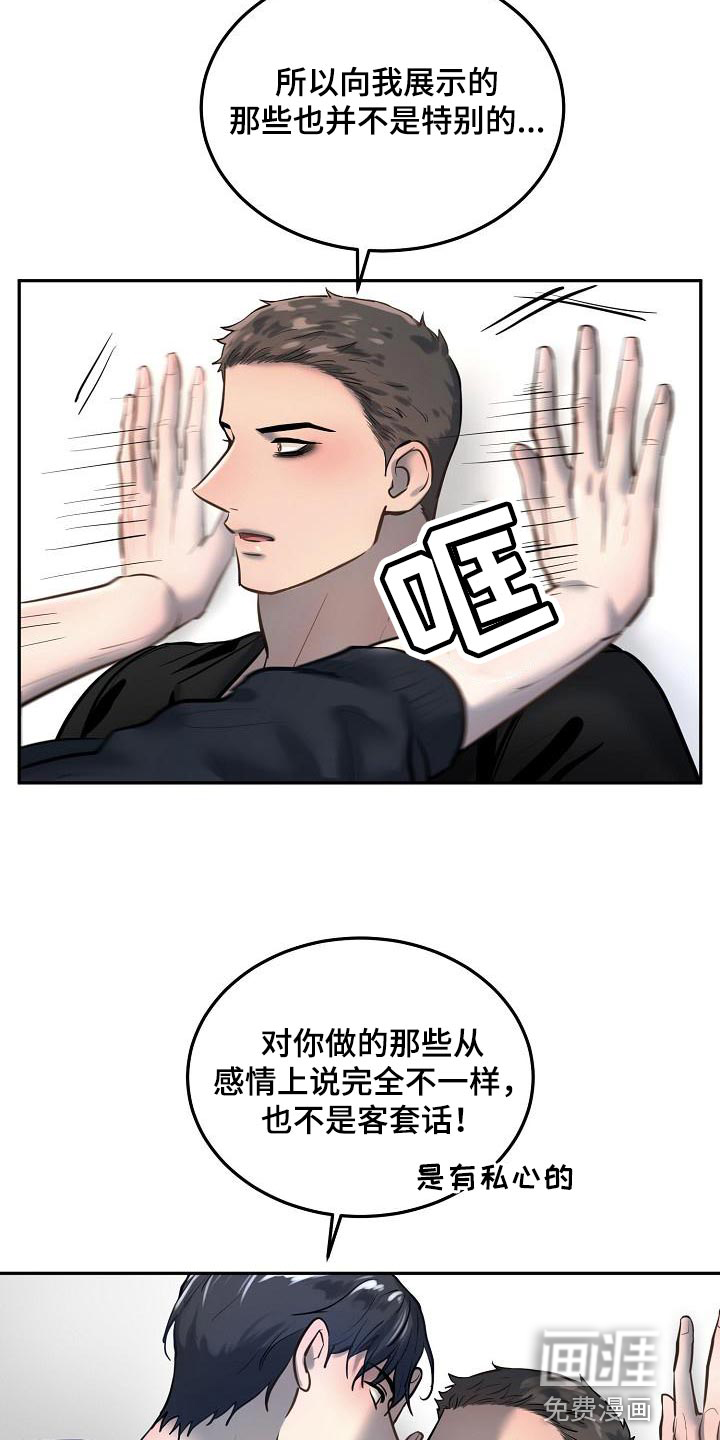 第70话14