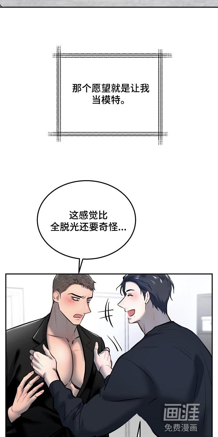 第69话17
